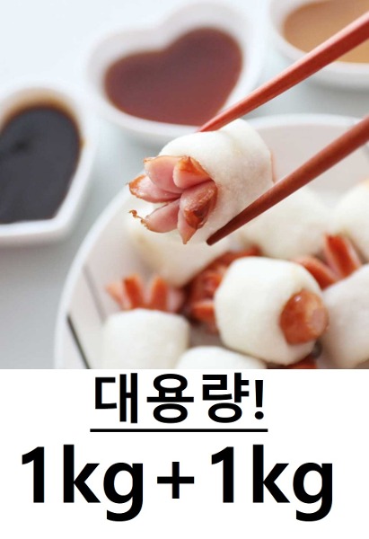 업체발송] 문어닮은 소떡 1KG X 2봉세트