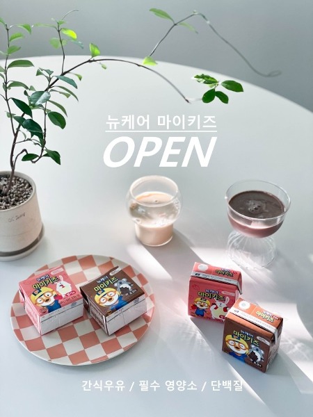 무배]  4월 마이키즈 초코/딸기/연유우유맛 + 마이키즈 구미 출시!